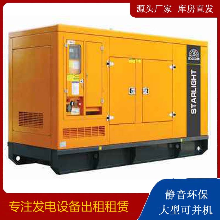 醴陵出租发电机 移动式发电机组有哪些优势?