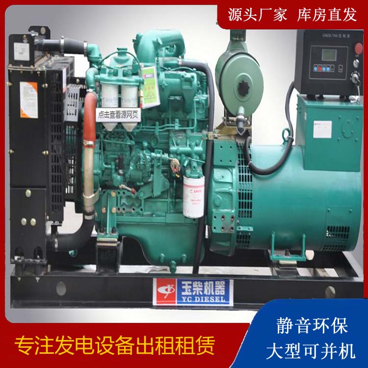 醴陵出租发电机 柴油发电机组安全使用注意事项